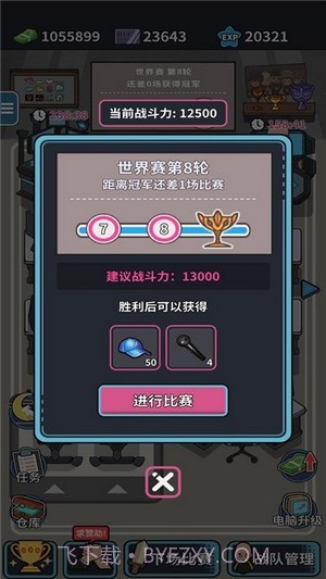 自己经营的网吧截图1