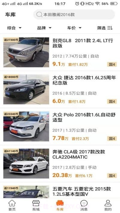 淘车帮帮截图4 淘车帮帮截图4