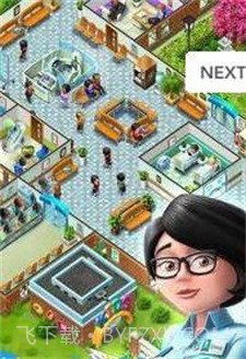 我的医院模拟器截图2 我的医院模拟器截图2