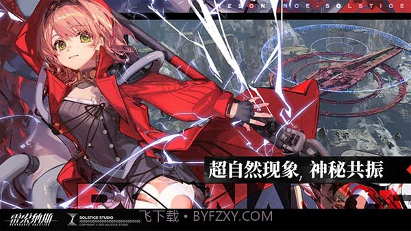 雷索纳斯截图1 雷索纳斯截图1