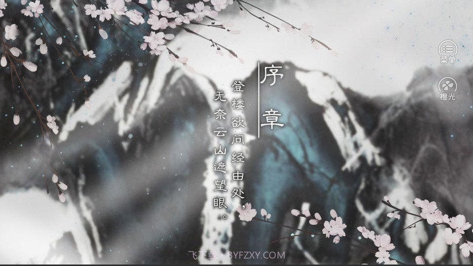 奸臣洗冤录截图2