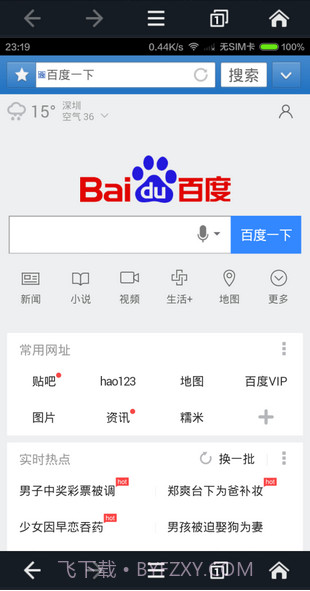 天行海购浏览器下载(掌上浏览器软件)V1.01 手机汉化版截图2 天行海购浏览器下载(掌上浏览器软件)V1.01 手机汉化版截图2