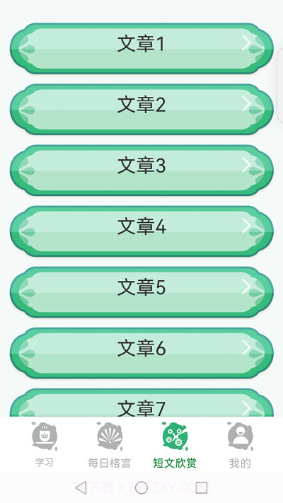 百家智慧日语学习截图2 百家智慧日语学习截图2