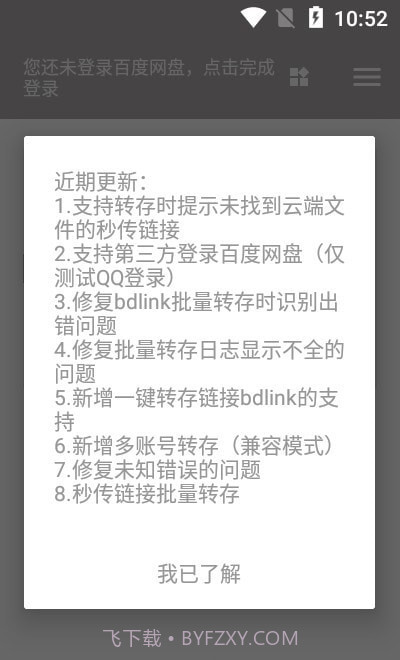 狐悠秒链截图2 狐悠秒链截图2