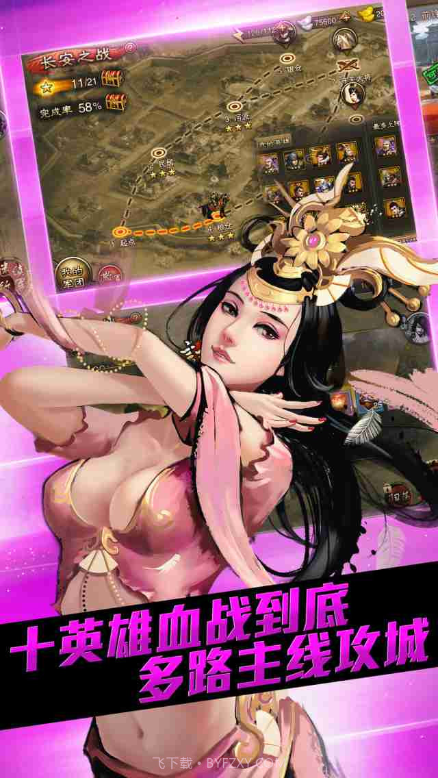 大皇帝OL 百度版截图3 大皇帝OL 百度版截图3