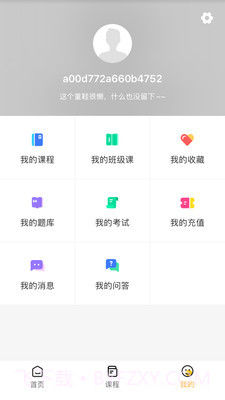 小啄网校截图4 小啄网校截图4