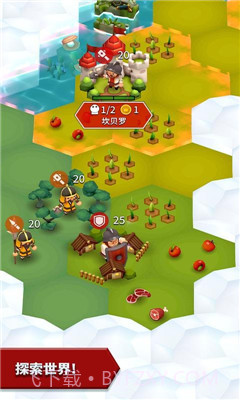 部落对抗赛截图1