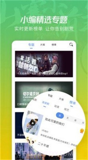 beautybox绿色b盒子截图4 beautybox绿色b盒子截图4