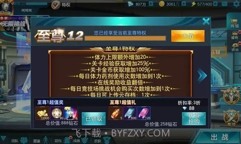 奥特曼宇宙英雄国际服版截图1 奥特曼宇宙英雄国际服版截图1