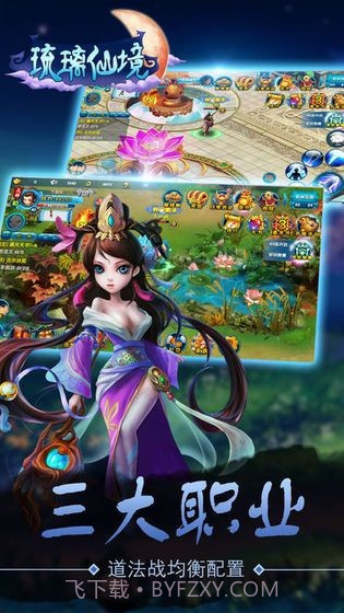 琉璃仙境截图3 琉璃仙境截图3