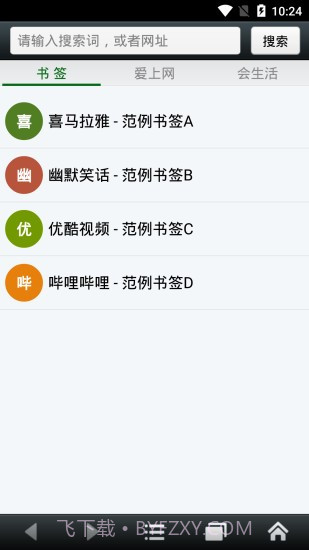 BI浏览器截图2 BI浏览器截图2