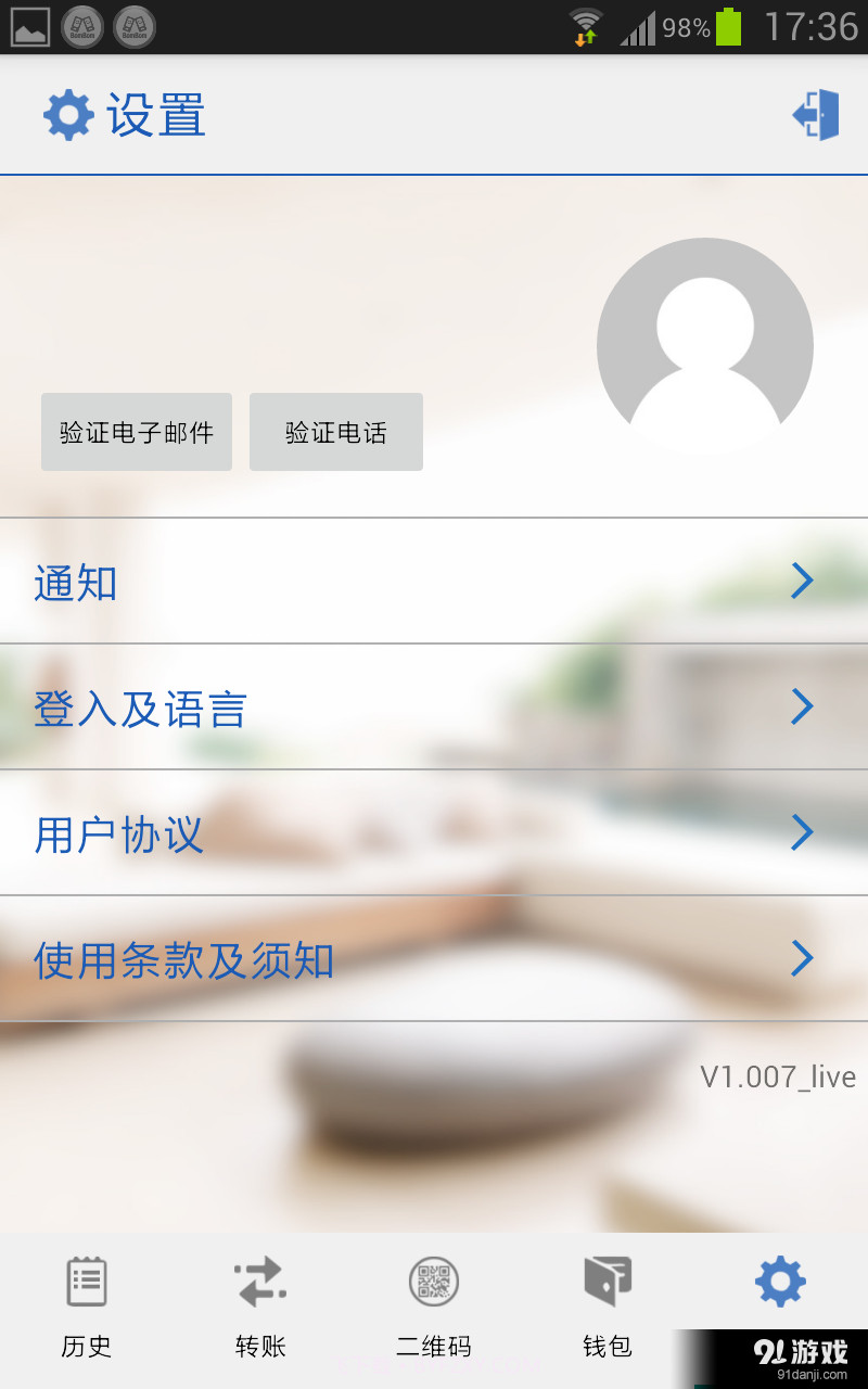 BigPay截图5 BigPay截图5