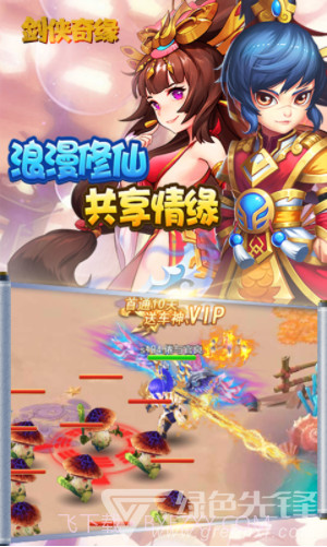 剑侠奇缘中文最新版截图3 剑侠奇缘中文最新版截图3