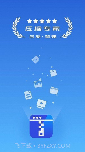 万能解压截图1 万能解压截图1