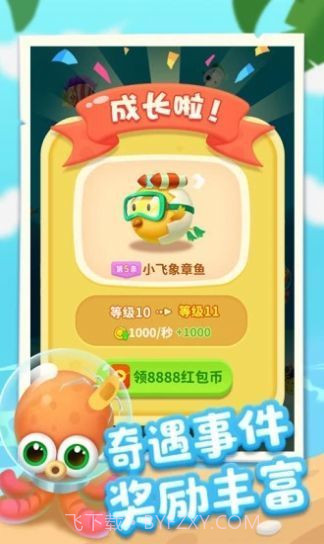 爆赚水族馆2截图3