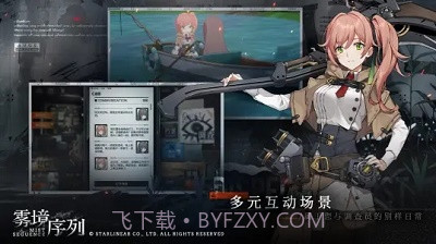 雾境序列测试服截图2 雾境序列测试服截图2