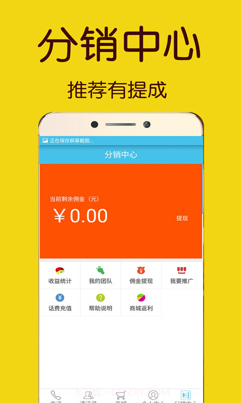 好打网络电话截图5