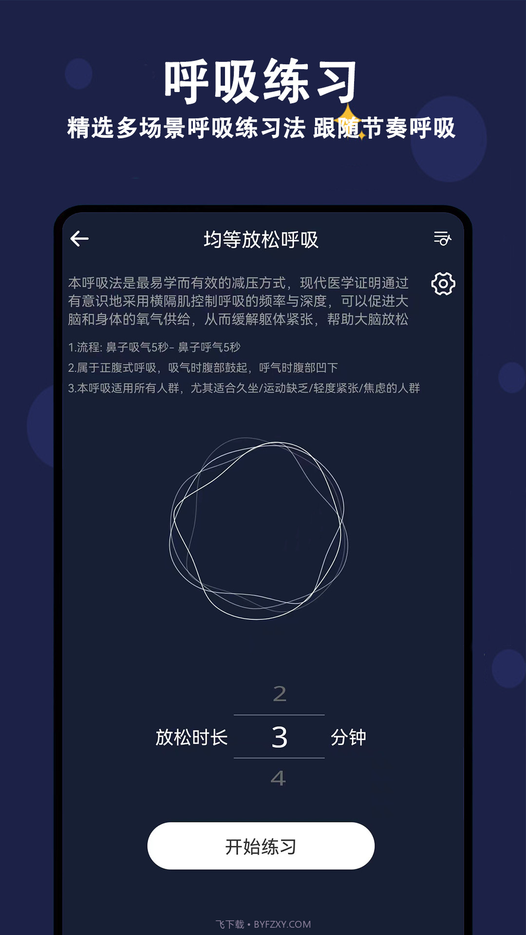 天天早睡打卡截图4 天天早睡打卡截图4