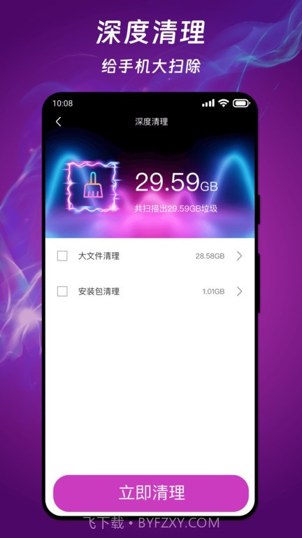 ai闪电手机降温截图2 ai闪电手机降温截图2