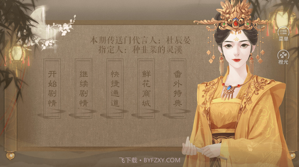 奸臣洗冤录截图1