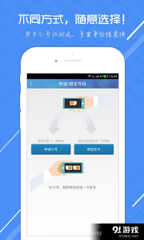 51小号截图3 51小号截图3