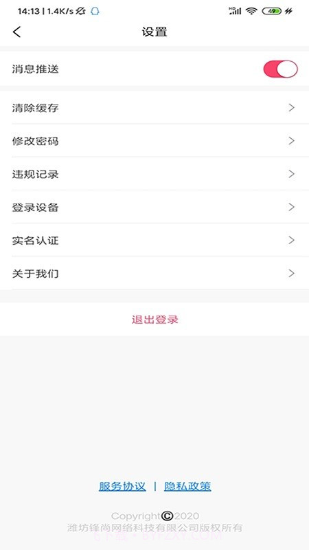 九九租号截图2 九九租号截图2