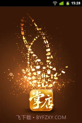 掌店商城截图1 掌店商城截图1