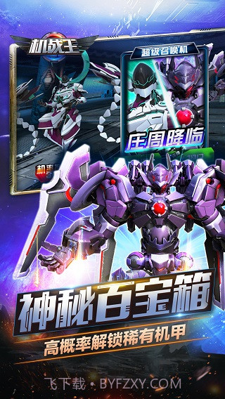 机战王v4.8截图2 机战王v4.8截图2