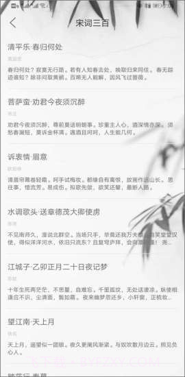 每天古诗词典截图3 每天古诗词典截图3