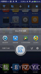 金山手机毒霸app截图3 金山手机毒霸app截图3