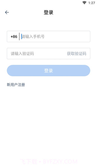 阿里云会议单机版截图3 阿里云会议单机版截图3