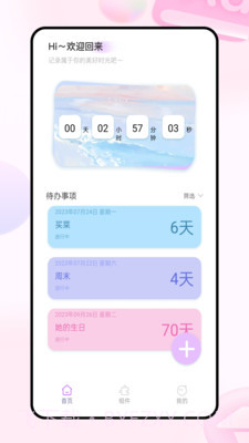 迷你小组件Mini Widgets截图4 迷你小组件Mini Widgets截图4