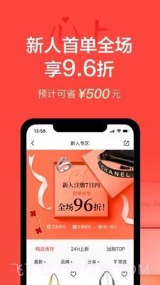 心上截图4 心上截图4