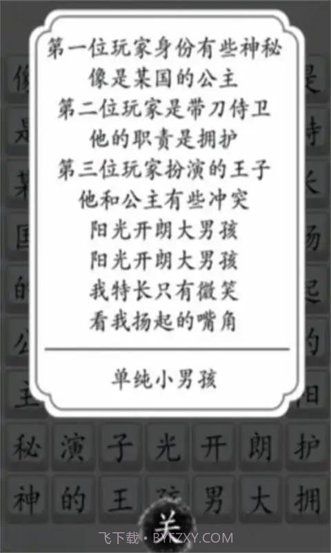 面具秘密截图1 面具秘密截图1