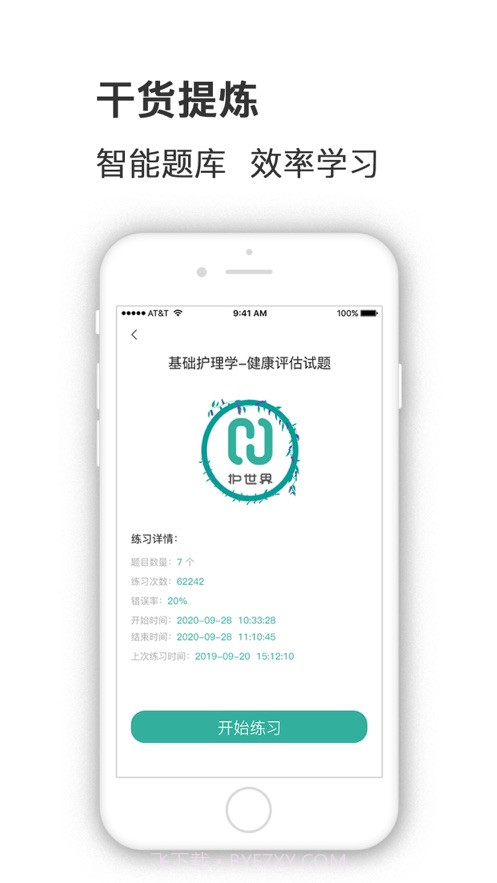hushijie截图4 hushijie截图4