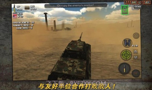 突击坦克截图3 突击坦克截图3