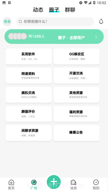 蜂巢社区截图1 蜂巢社区截图1