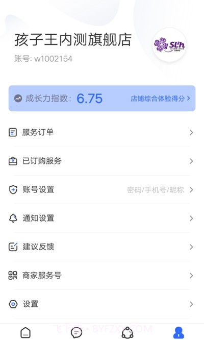 商客合一截图2 商客合一截图2