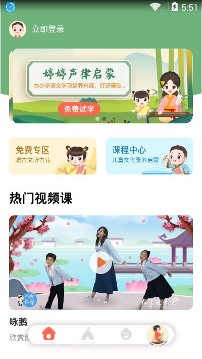 婷婷大语文截图2 婷婷大语文截图2