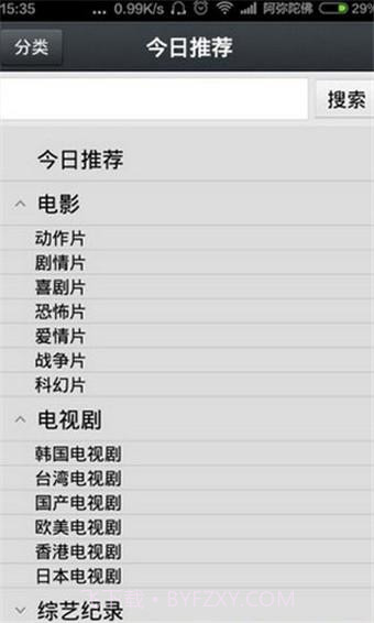 那好吧1024截图3 那好吧1024截图3