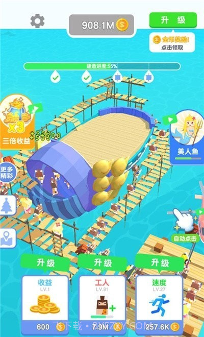 造个船出去浪截图4 造个船出去浪截图4