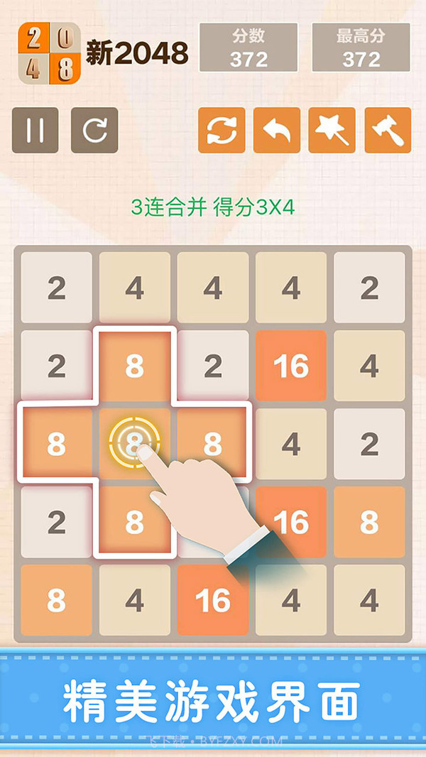 新2048数字截图2 新2048数字截图2