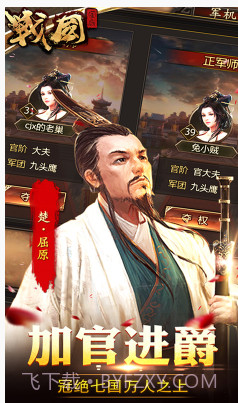 战国V6.0.1截图1 战国V6.0.1截图1