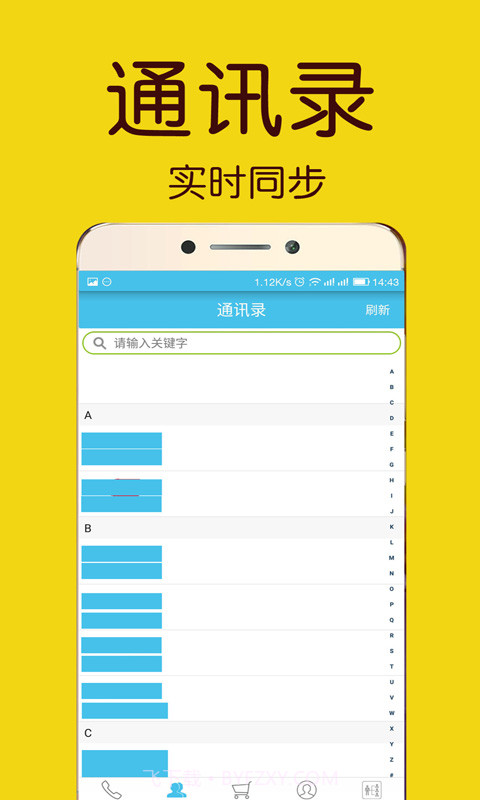 好打网络电话截图3