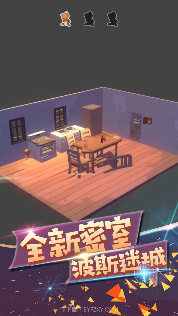 波斯迷城截图1 波斯迷城截图1