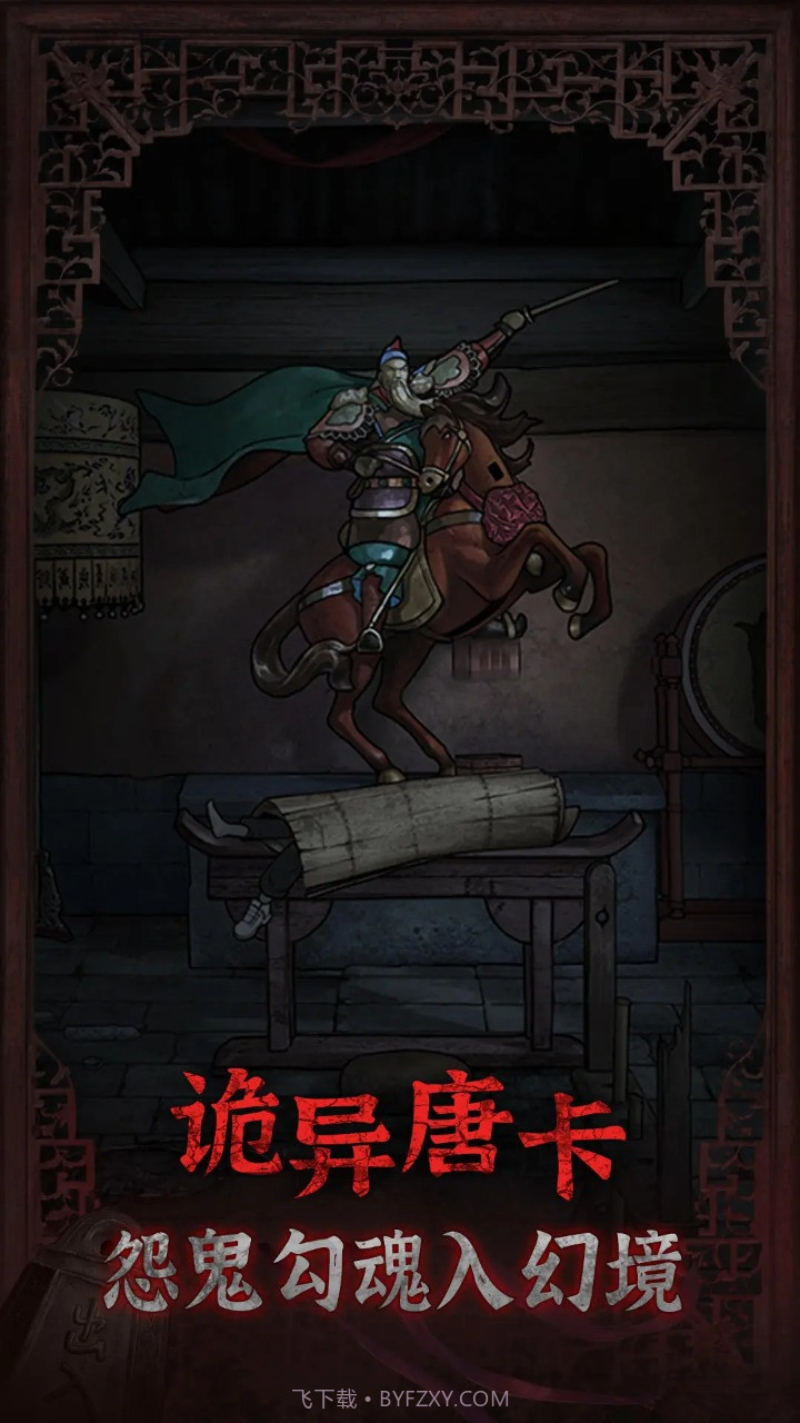 封门村截图4 封门村截图4