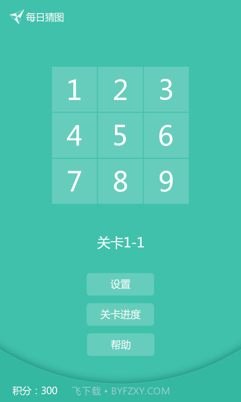 三棱拼猜截图3 三棱拼猜截图3