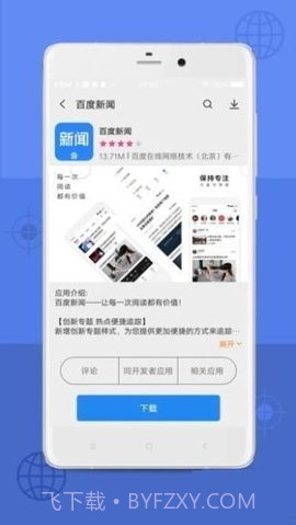 App Store免费版截图3 App Store免费版截图3