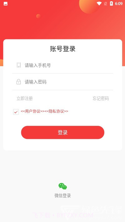 抢点儿(省心抢红包工具)V1.0.1 安卓手机版截图2 抢点儿(省心抢红包工具)V1.0.1 安卓手机版截图2