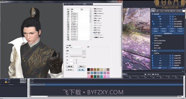 大宋映画编辑器截图3 大宋映画编辑器截图3